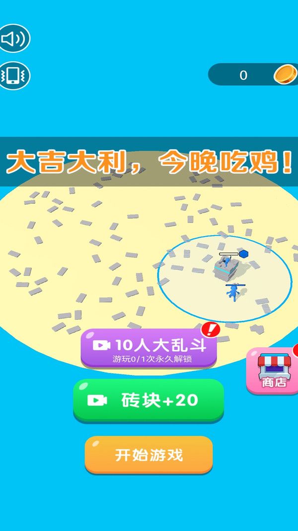 我要叠高高(2)