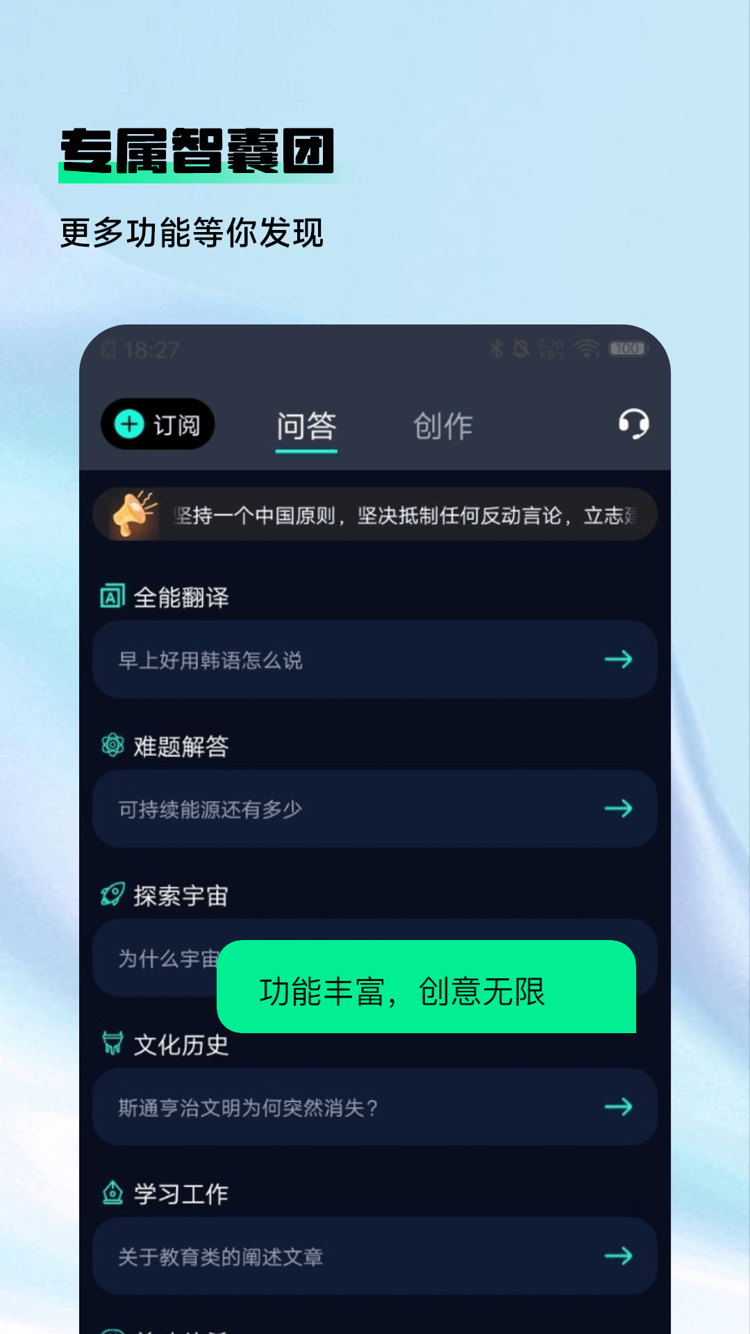 AskAI写作专家(1)
