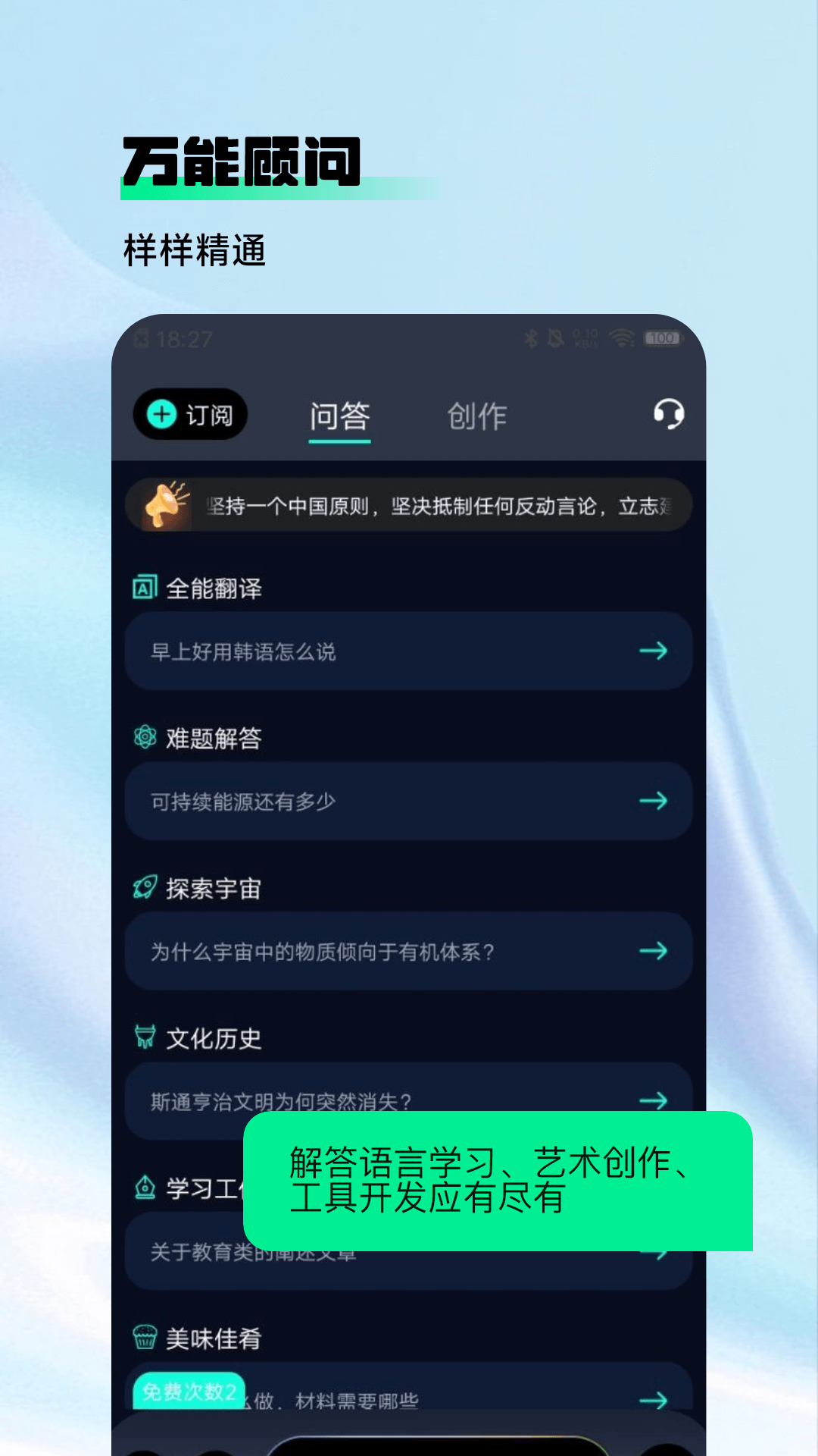 AskAI写作专家(3)