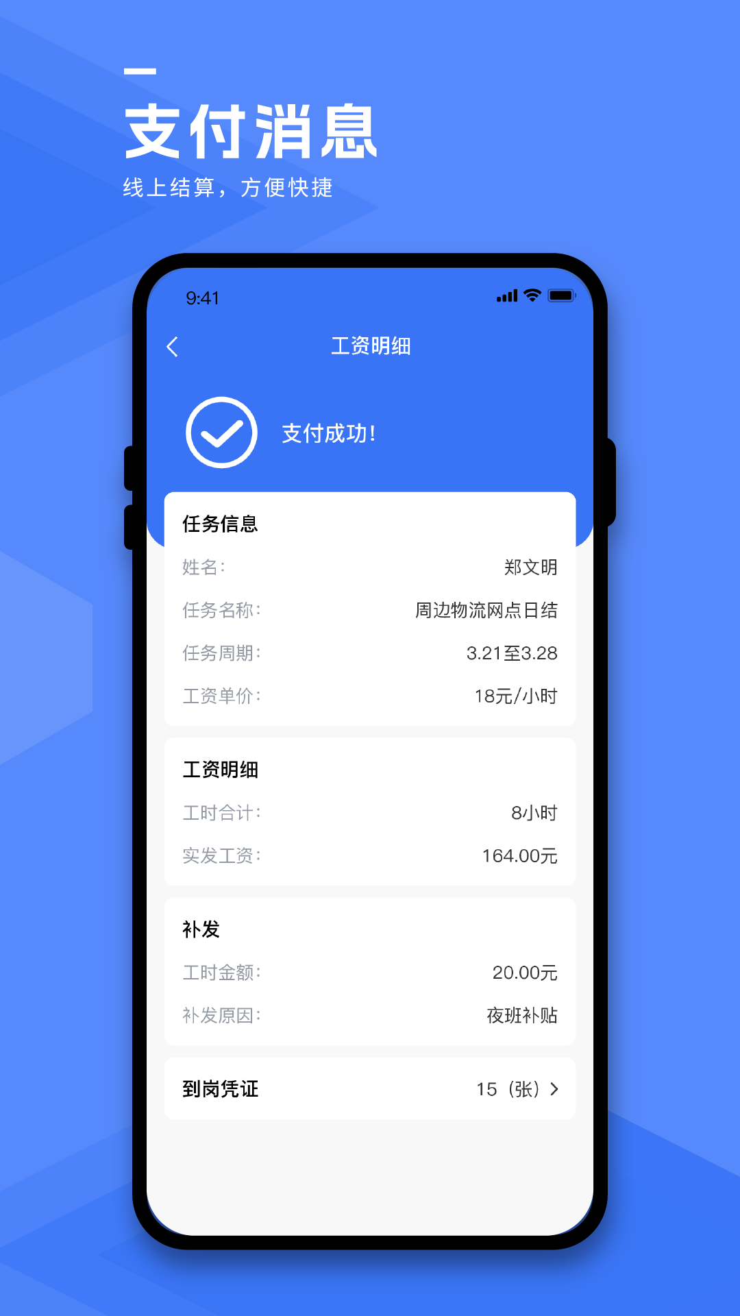 务工人才网商家端(1)