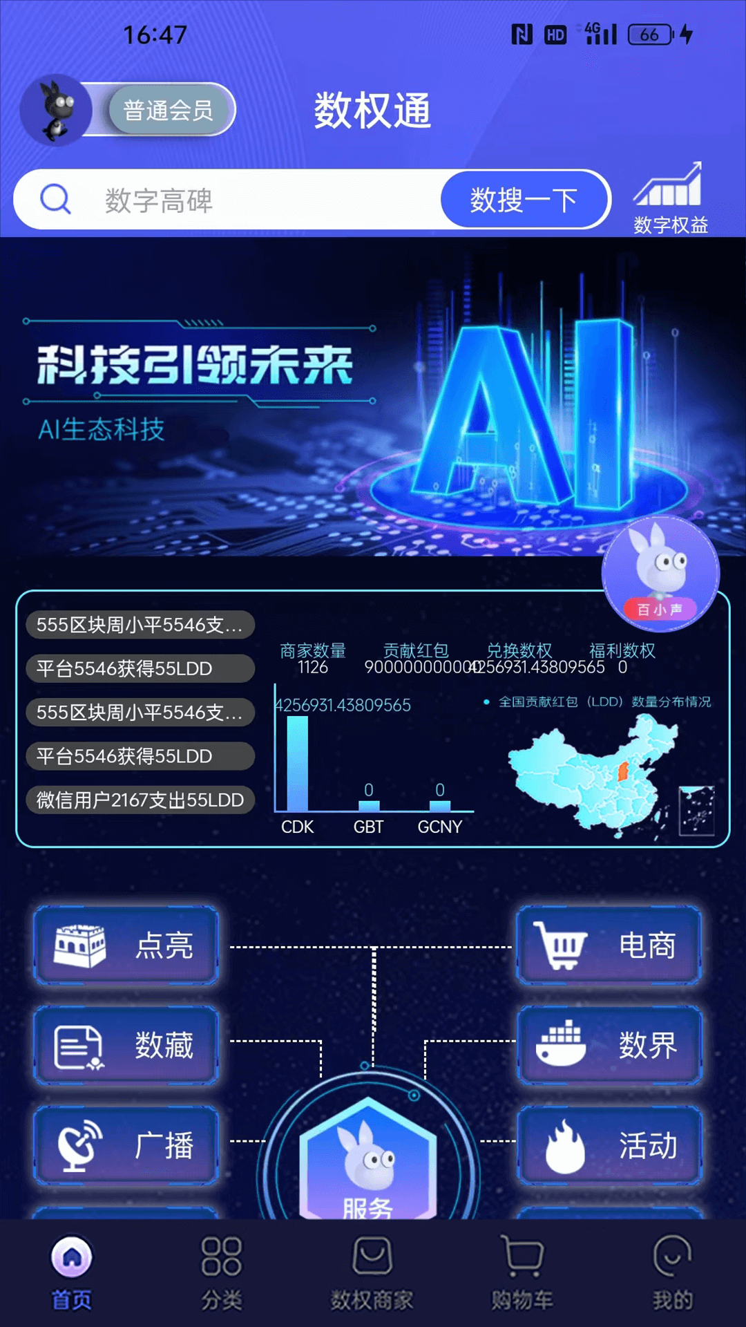 数权通(1)