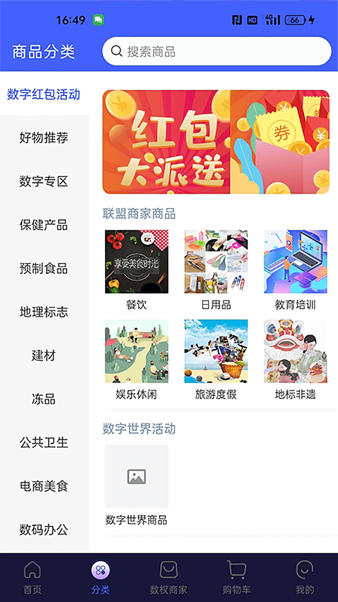 数权通(2)