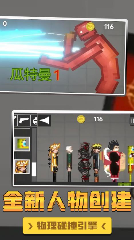 自然世界沙盒模拟器(3)