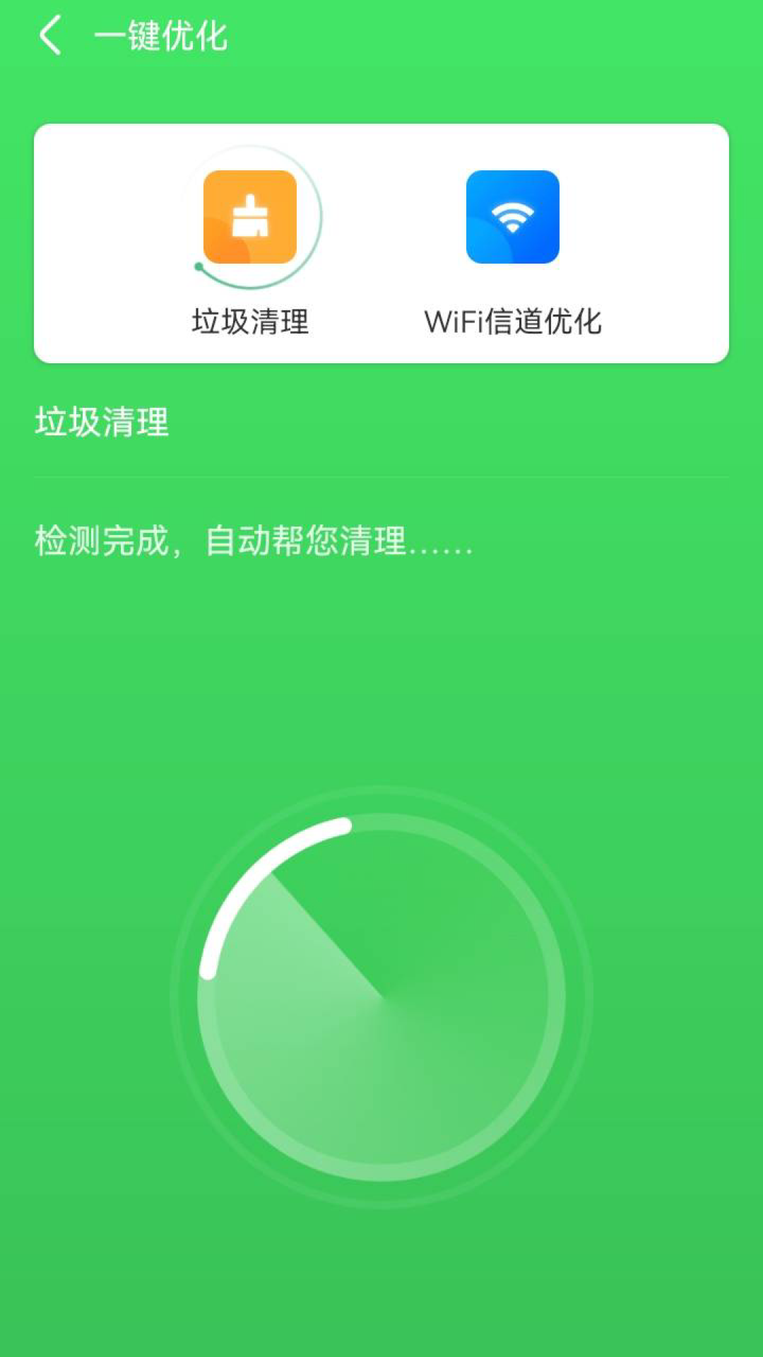云阵清理管家(1)