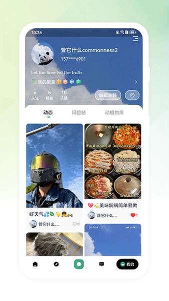 蓝星社交平台(2)