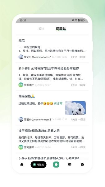 蓝星社交平台(3)