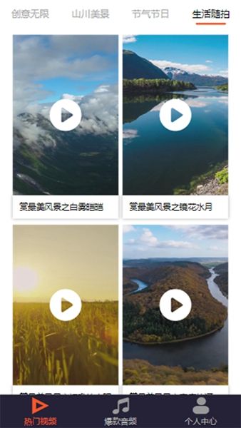 魅蓝音乐(3)