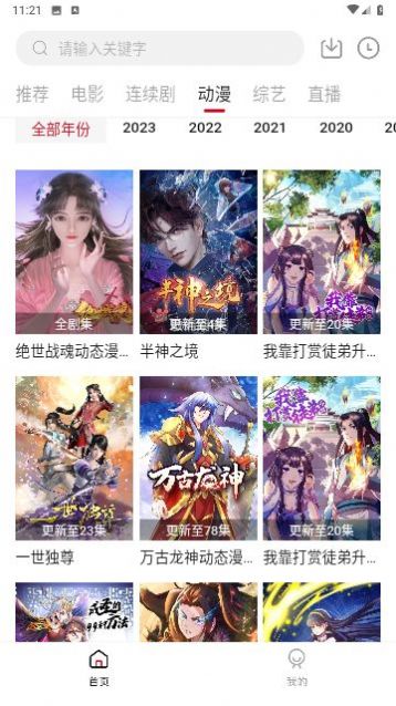 小明影院(2)