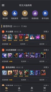 金铲铲之战助手(4)