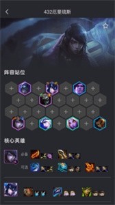 金铲铲助手(3)
