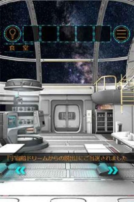 恐怖太空船(2)