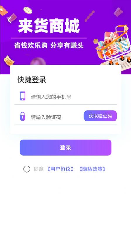 来货商城(3)