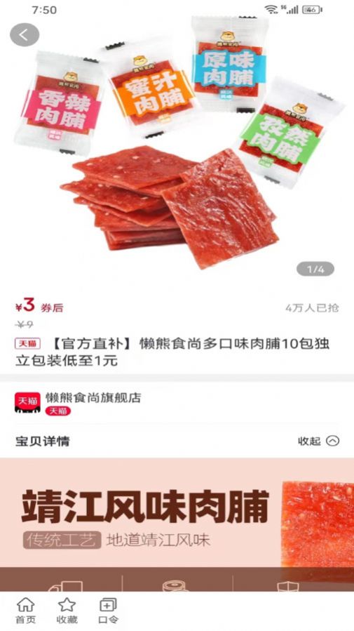 好利返(3)