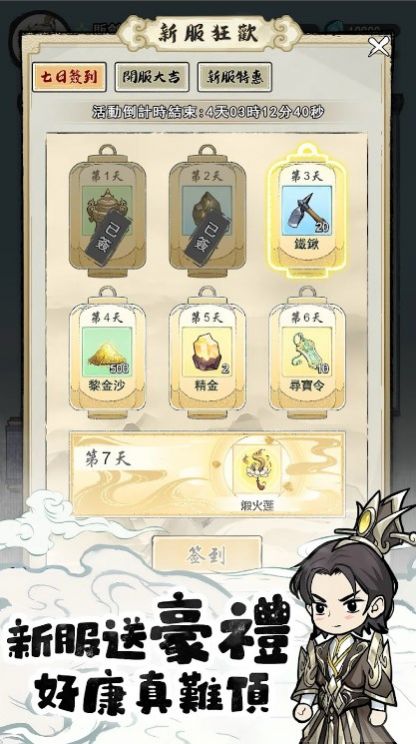 小小道士无限开箱(2)