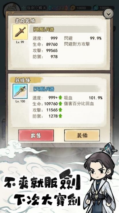 小小道士无限开箱(3)