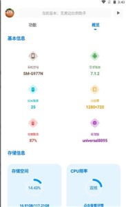 无黑边比例助手(3)