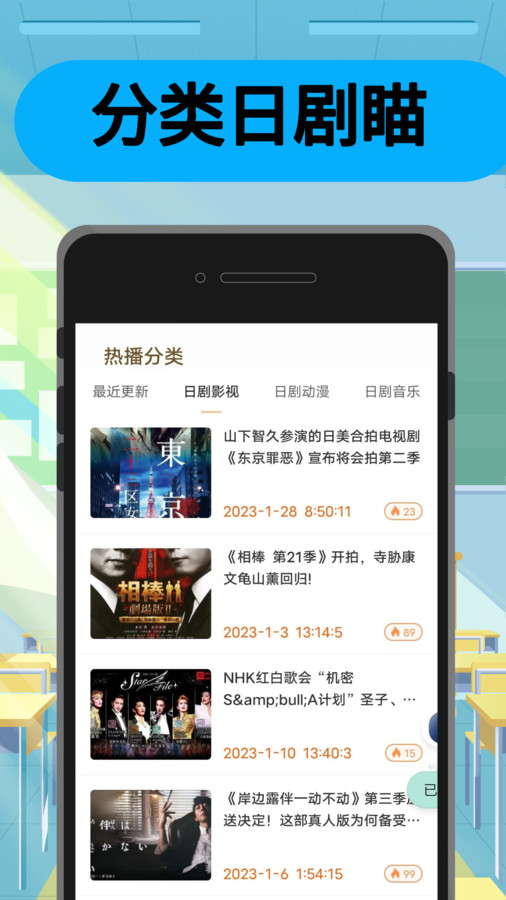 日剧瞄(2)