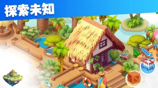 合成岛屿(2)