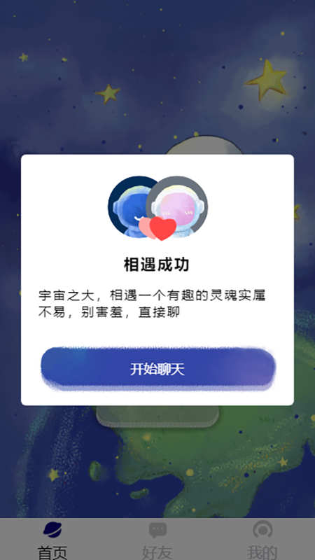 啊22声音交友(2)