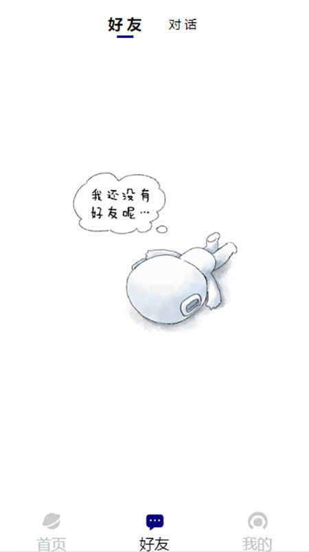 啊22声音交友(3)