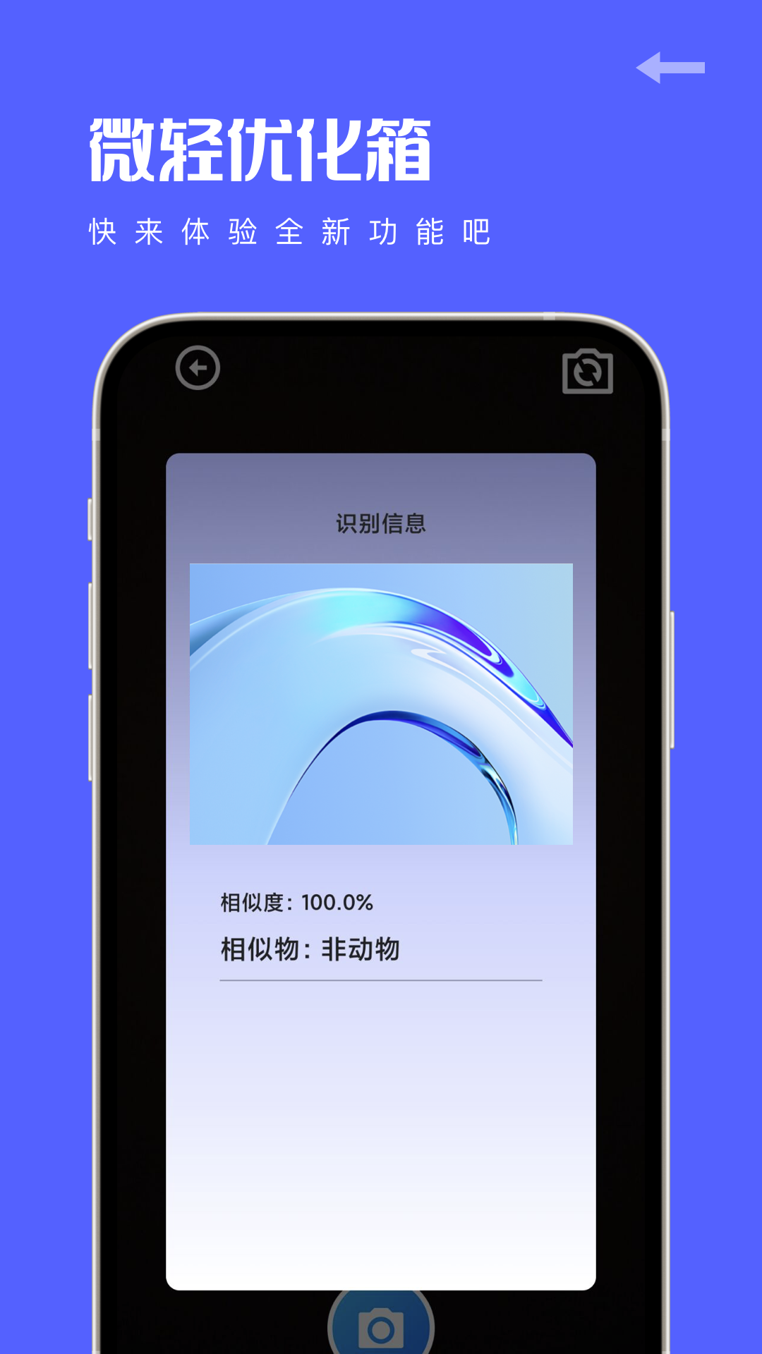微轻优化箱(1)