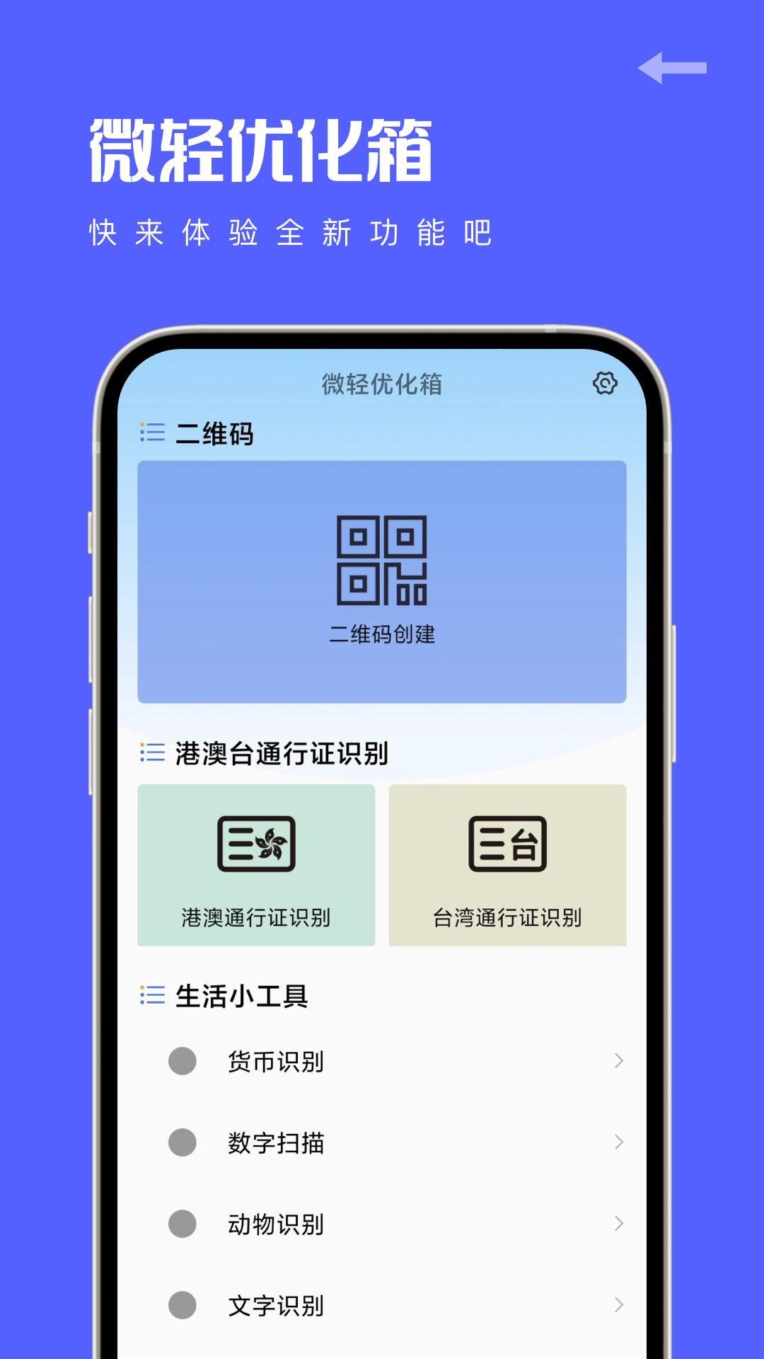 微轻优化箱(3)