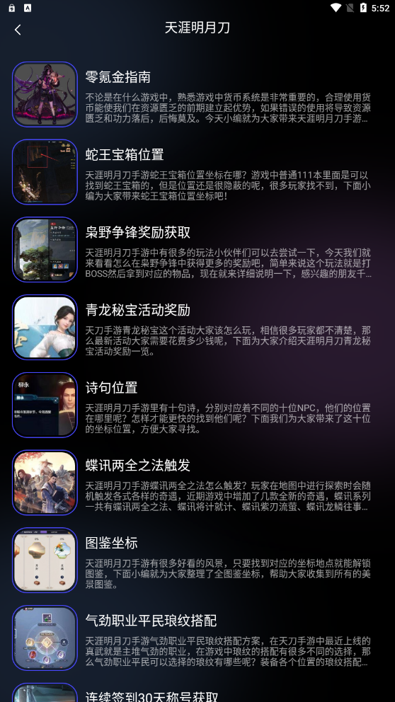 8233游戏盒(3)