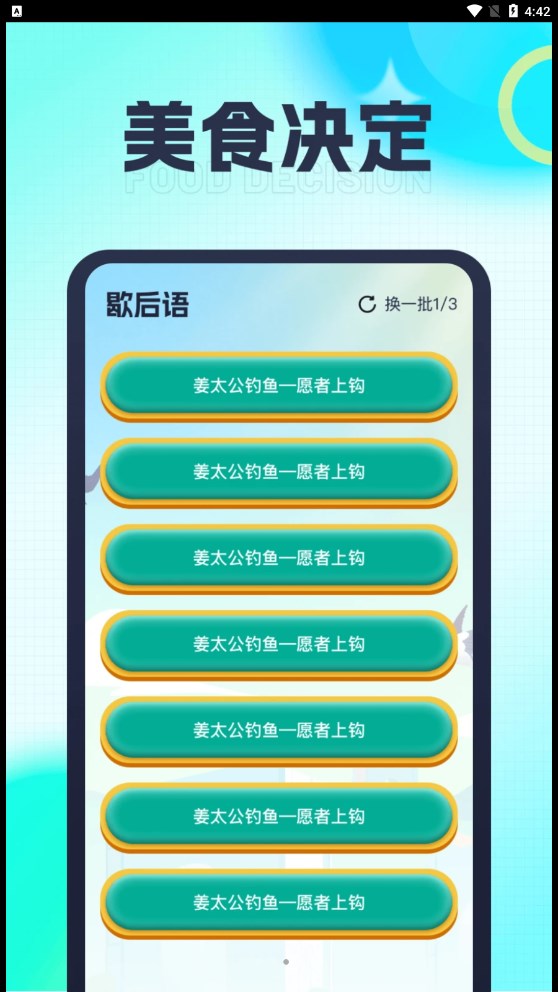 今日爱刷刷(2)