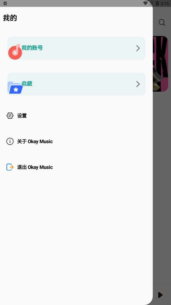 OkayMusic(1)