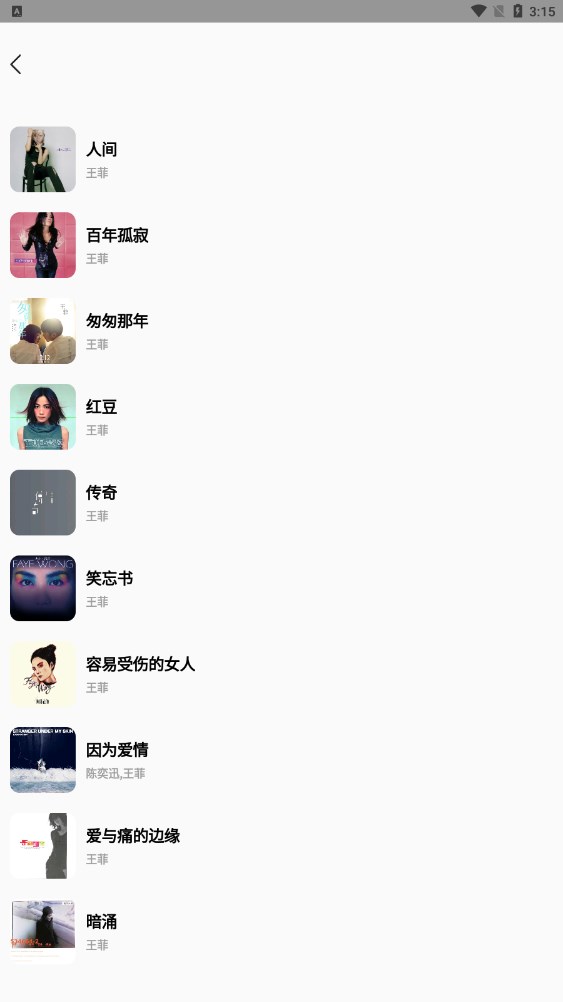 OkayMusic(2)