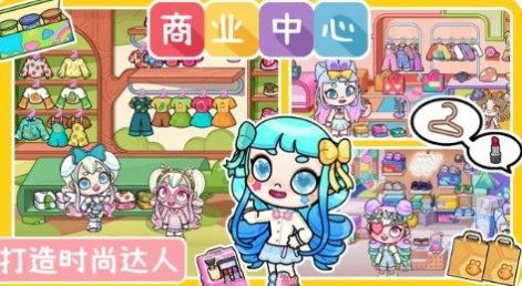 尤雅小镇世界装扮(1)