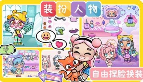 尤雅小镇世界装扮(2)