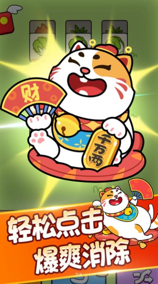发发招财猫(1)