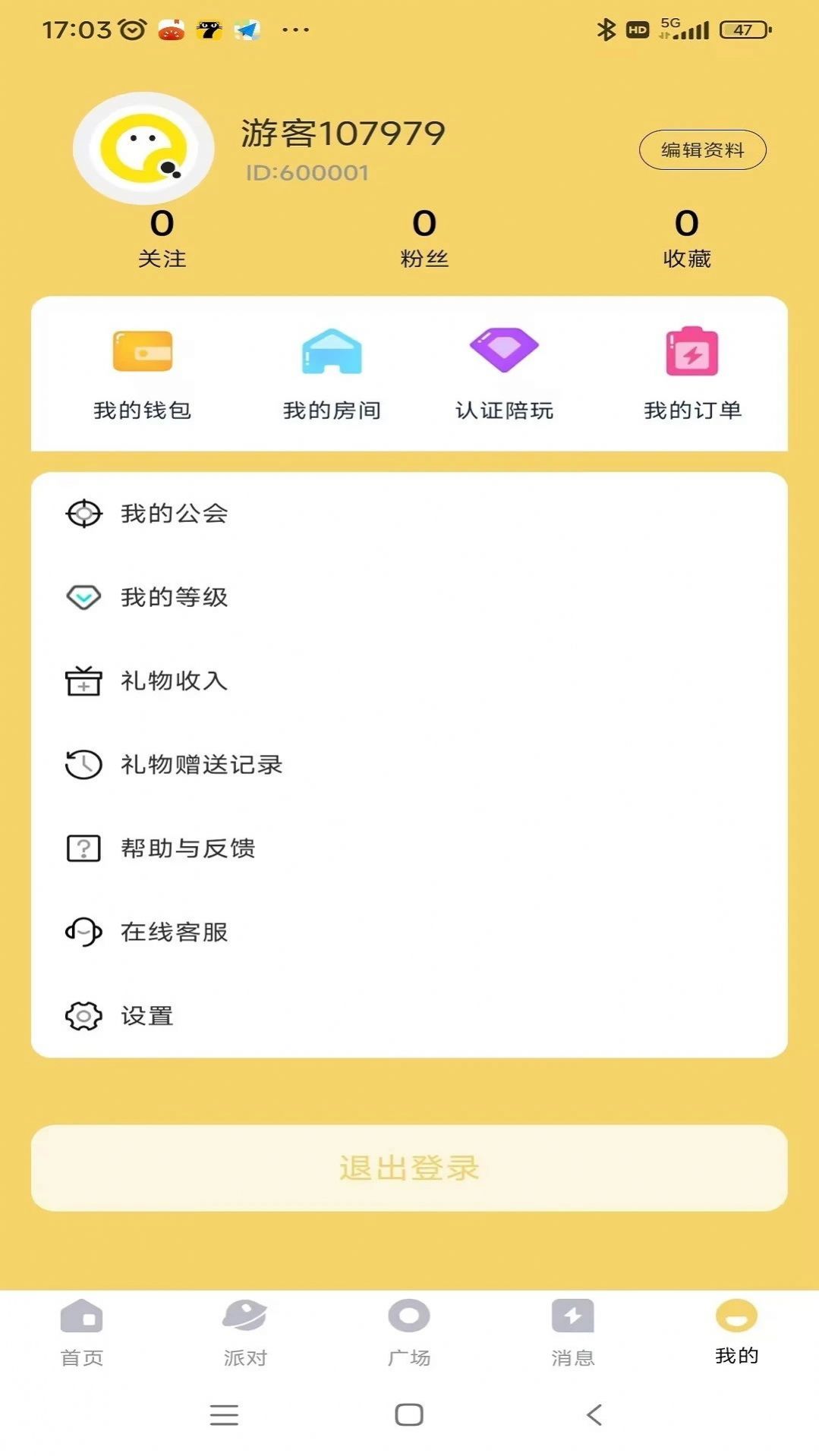 雷神语音(2)