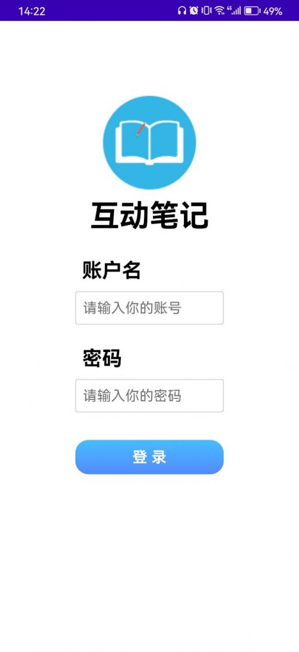 互动笔记(3)