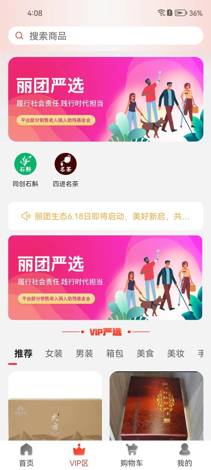 丽团购(3)