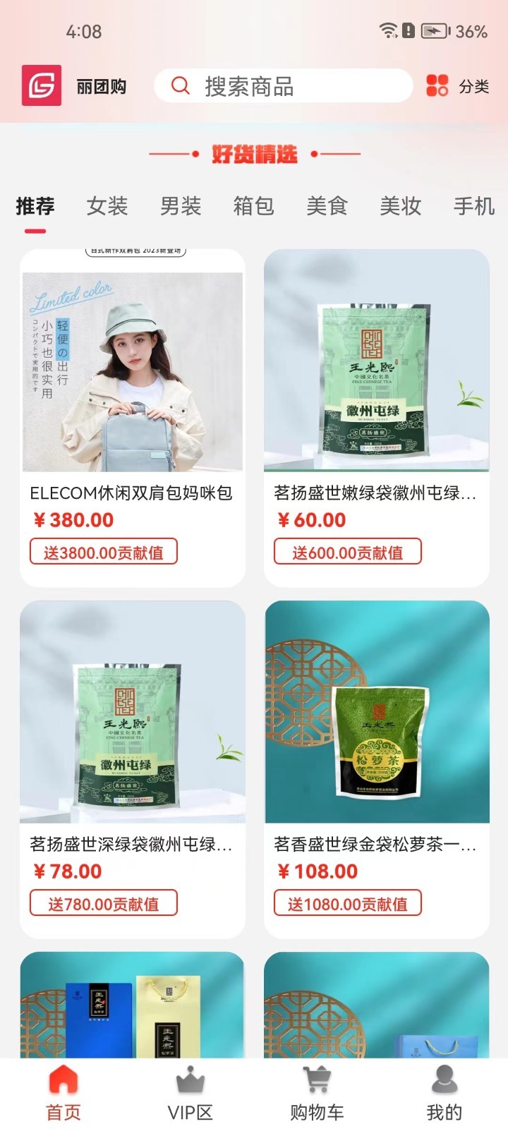 丽团购(2)