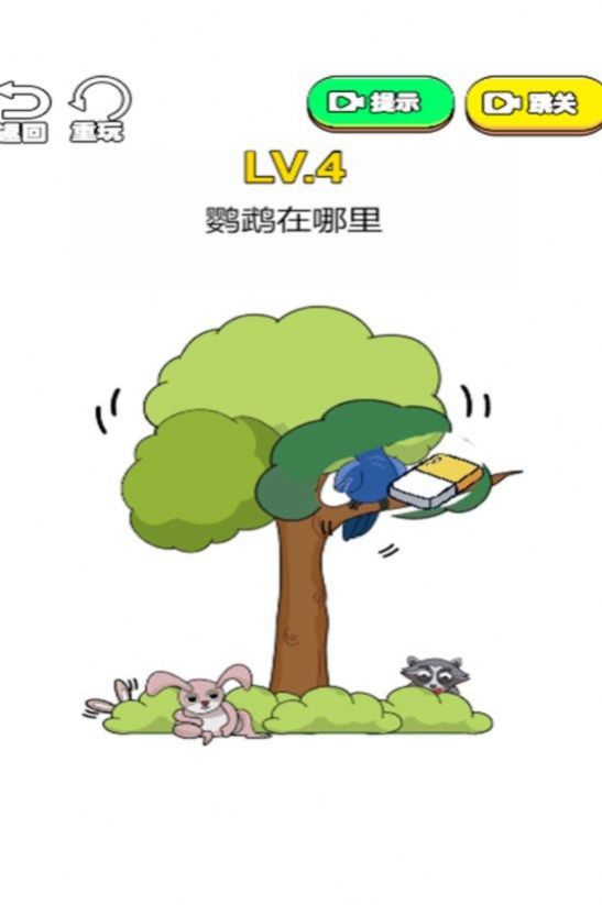 被你发现了游戏下载安装最新版图片1