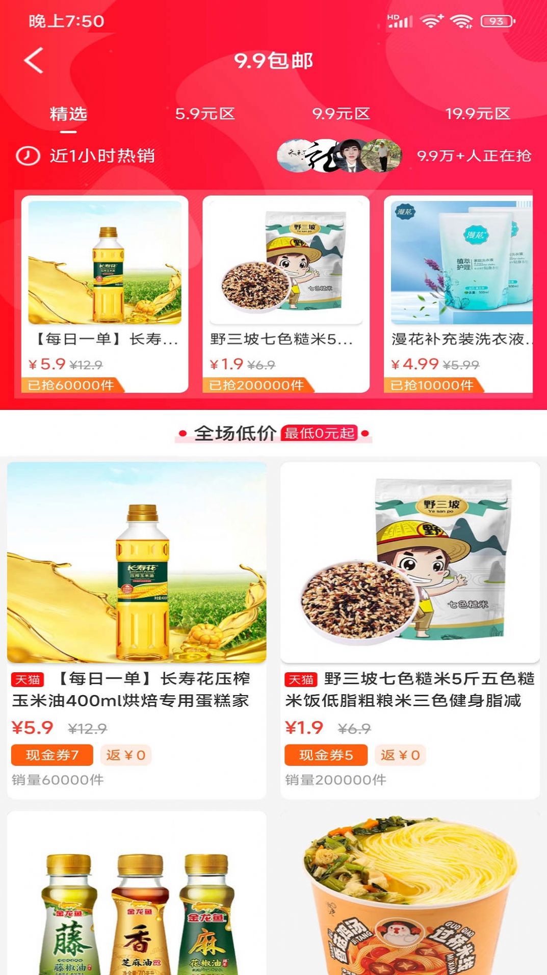 叮咚惠(2)