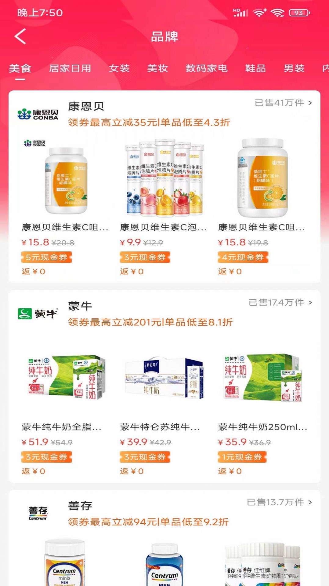 叮咚惠(3)