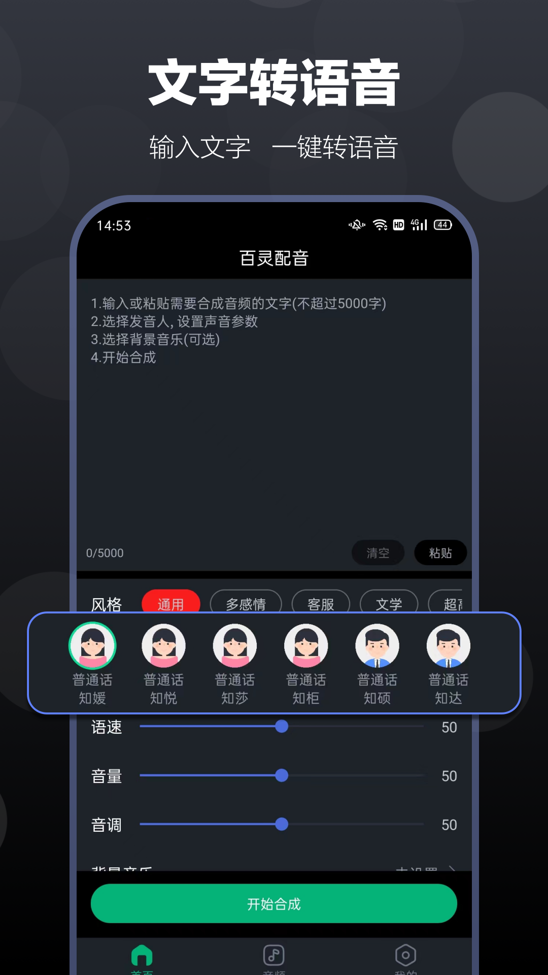百灵配音(3)