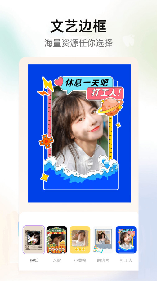nice特效相机(2)
