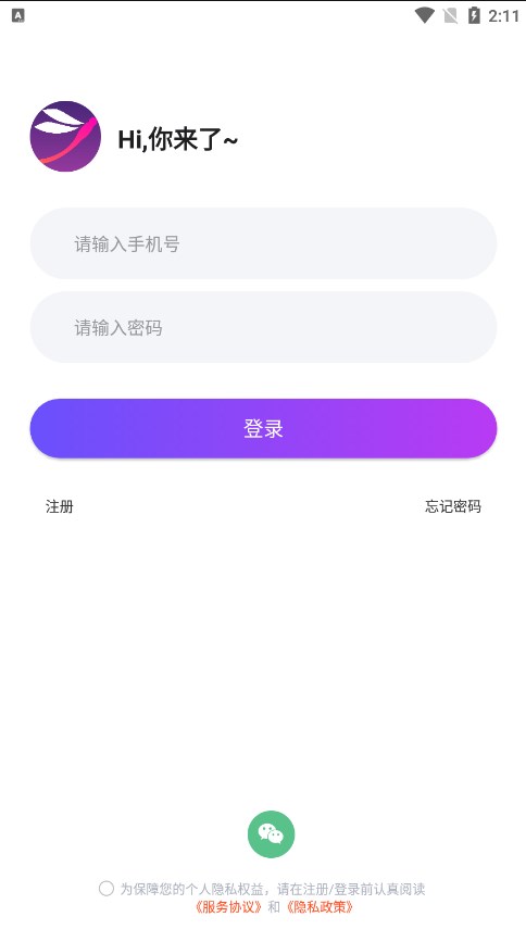 倾倾语音(1)