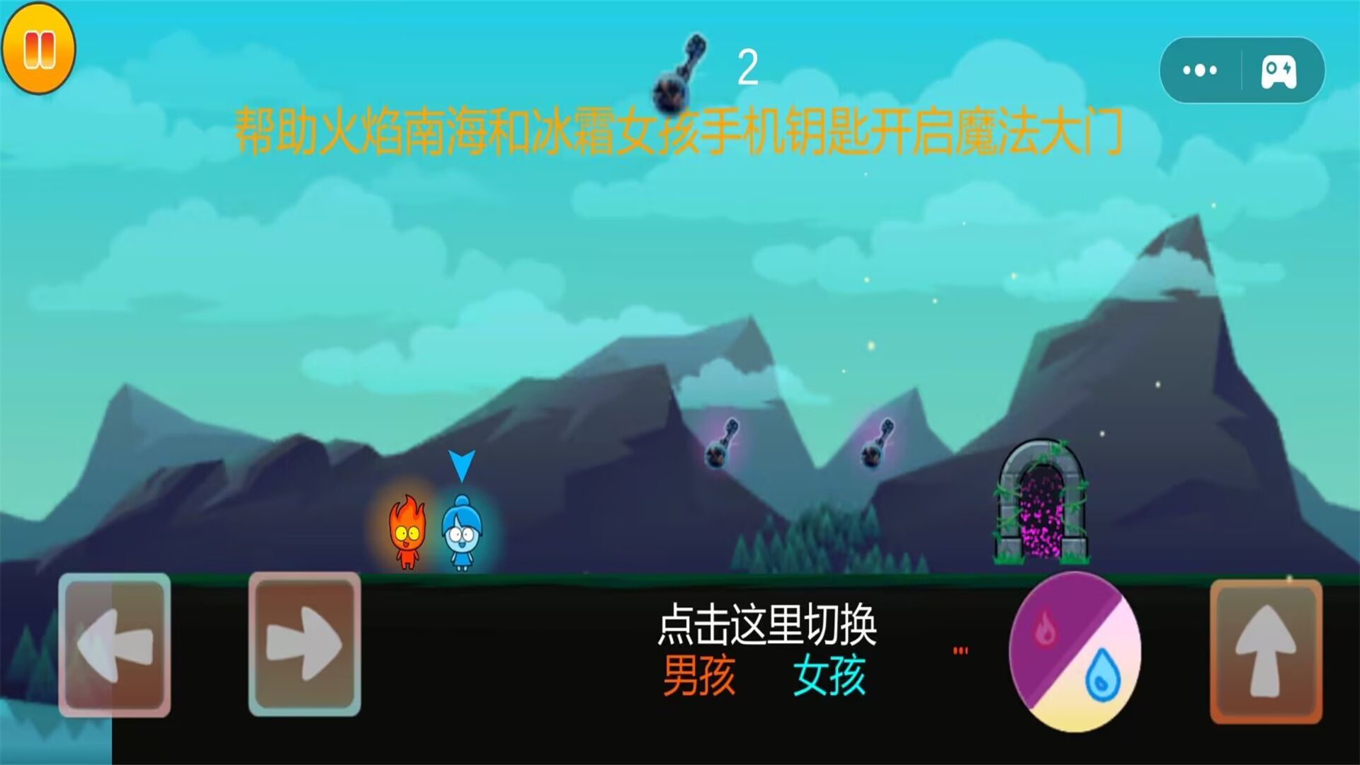 冰火人历险记(3)