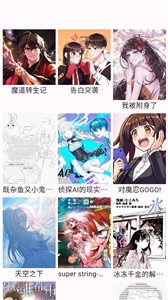 Z漫画(2)