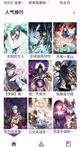 Z漫画最新版(3)