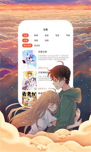 夜漫漫画(2)