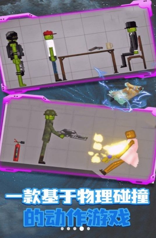 人类梦境游乐场游戏官方正版图片1