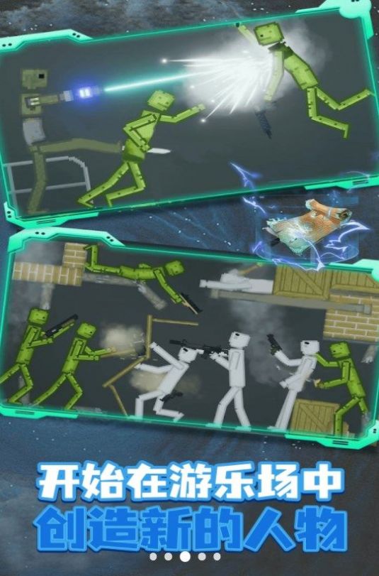 人类梦境游乐场(2)