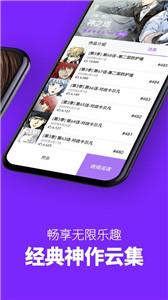 咚漫旧版(1)